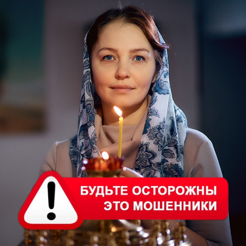 Мария Степановна @MariaGadalka в Сайхине – это мошенники